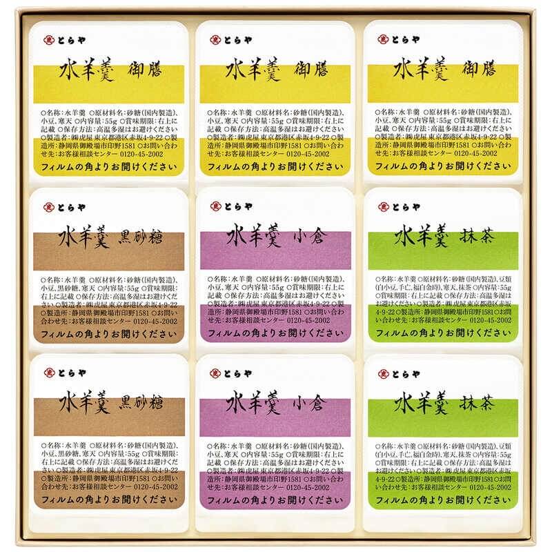 とらや　水羊羹